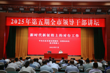 张万明在吉安市作对台工作辅导报告18