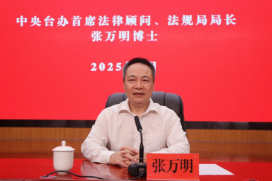 张万明在吉安市作对台工作辅导报告217