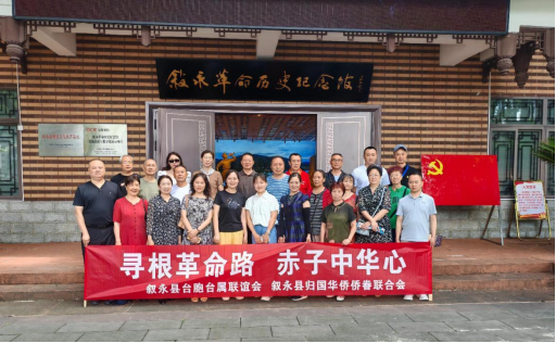 12.四川多地举行端午走访慰问台胞台属活动632