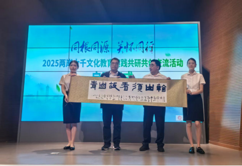 14.大千连结  书画共创  2025两岸大千文化教育实践共研共创交流活动在四川内江举行221