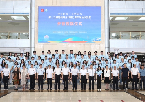 第十二届海峡两岸(南昌)青年学生交流营开营