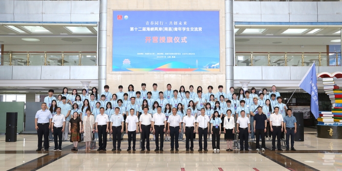 第十二届海峡两岸(南昌)青年学生交流营开营