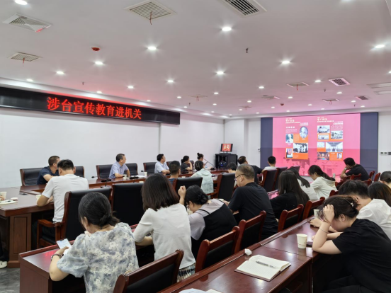 渑池县委统战部开展涉台宣传教育进机关活动94