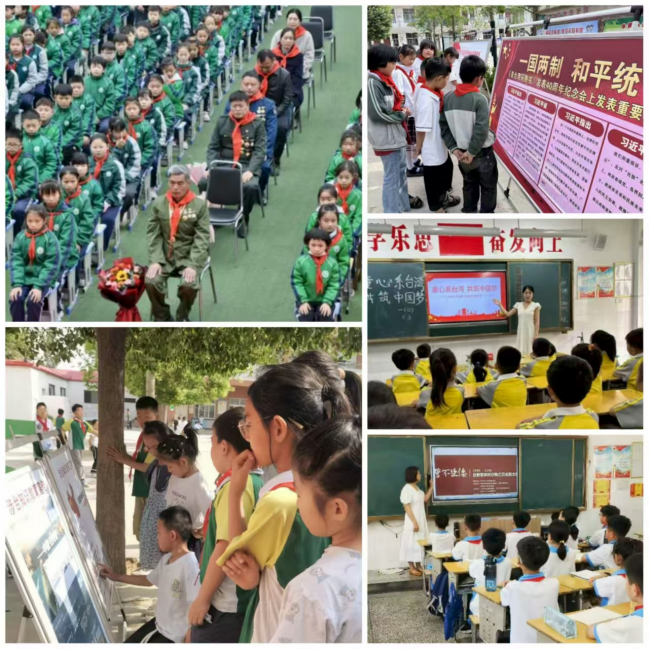 开封尉氏崇德立行系两岸_少年同心一家亲41
