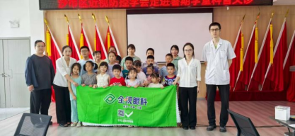 台属企业全视眼科眼健康科普走进沙市暑期爱心托管班287