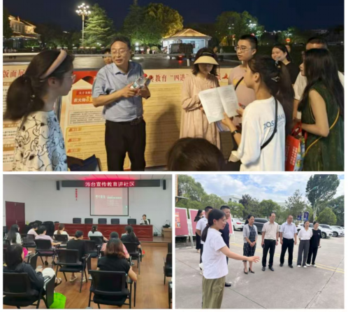 河南省多地开展涉台教育活动51