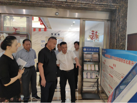 （改）长沙市委台办主任李佑明走访公证处505