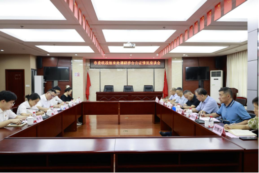 （改）长沙市委台办主任李佑明走访公证处554