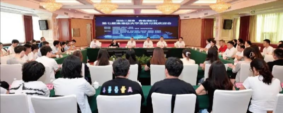 5.第七届港澳台大学生德阳研习营启幕220