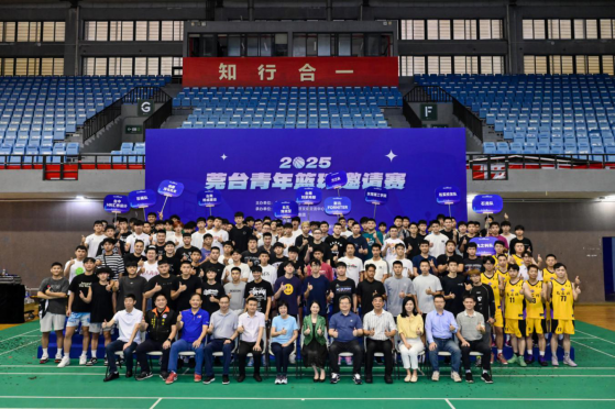 东莞台港澳办信息2025年第27期——以篮球为媒 共筑两岸家园——2025莞台青年篮球邀请赛在莞圆满落幕221