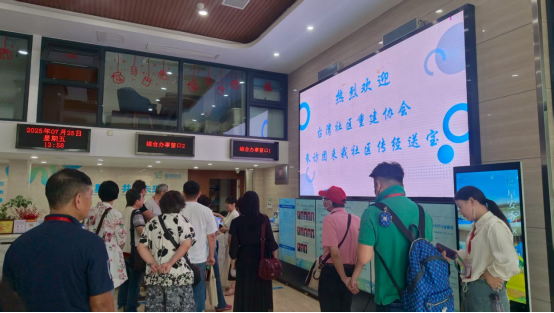 台湾社区重建协会到长沙参访交流297