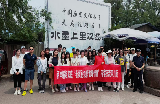5.巴中举办两岸婚姻家庭和台湾青年“看发展 叙情谊 增情怀”考察交流活动（编辑送审）67