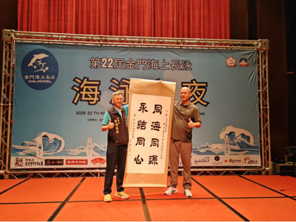 同沐海峡水，共叙泳坛情203