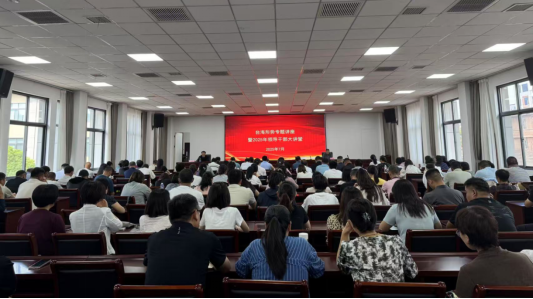 开封市顺河回族区举办台海形势报告会171