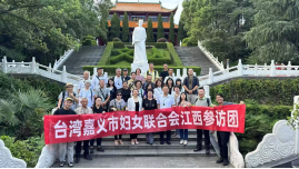 721台湾嘉义市妇女联合会主委萧淑丽一行来吉参访交流 596