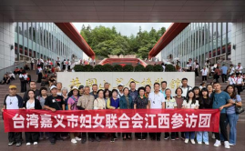 721台湾嘉义市妇女联合会主委萧淑丽一行来吉参访交流 598