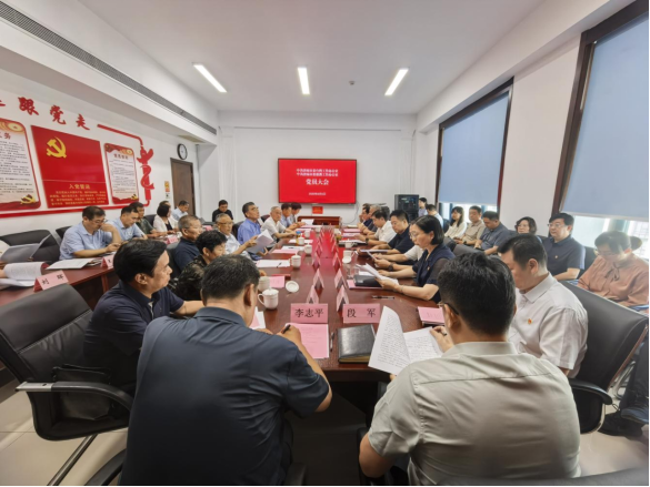 20250805市委台办、市委港澳办召开党员大会选举产生新一届机关党委、机关纪委120
