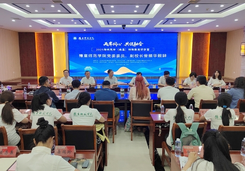 2025海峡两岸(南昌)特殊教育研学营开营