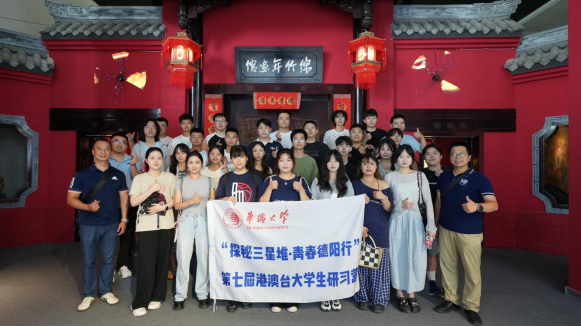 1.第七届港澳台大学生德阳研习营赴罗江、绵竹开展交流体验活动678