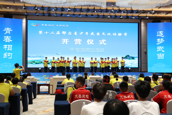 两岸青少年武当相聚  青春同行共话未来203