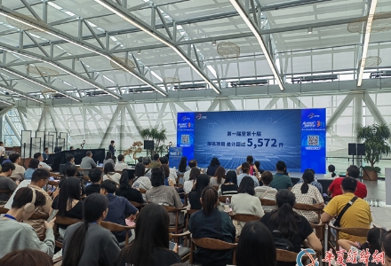聚创新之力 架融合之桥 第十届京台青年创新创业大赛圆满收官