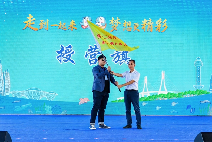 授旗
