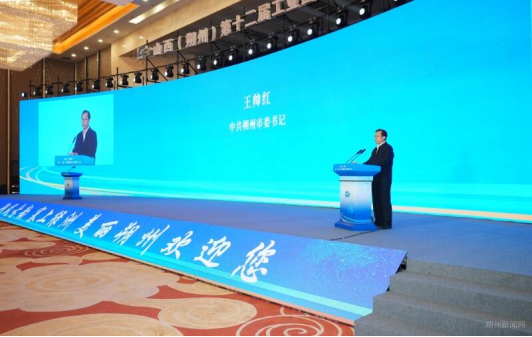 山西（朔州）第十二届 工业固废综合利用大会召开529