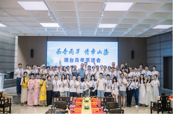 “茶香两岸 情牵山海”湘台青年茶文化交流活动走进安化331