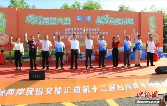 （新闻通稿）骑行南粤大地·探寻海陆风情——首届海峡两岸民俗文体汇暨第十二届台湾青年岭南行潮汕文化寻根营汕尾百里滨海湿地骑行活动在汕尾举行55