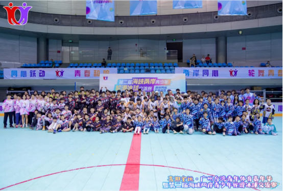 “喜迎全运·广州台湾青年体育嘉年华”暨“第二届海峡两岸青少年轮滑冰球交流赛”在穗启动1196