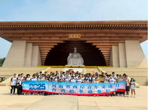 2025海峡两岸青少年跆拳道交流赛及文化参访活动综述2184