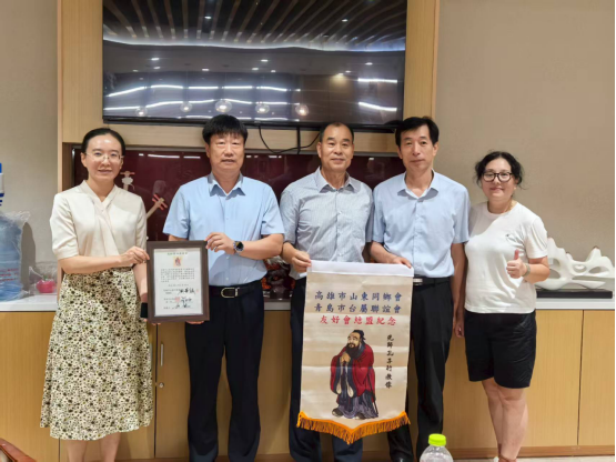 青岛市台属联谊会与高雄山东同乡会结盟为友好协会 两岸鲁籍乡亲共谱交流新篇(1)851