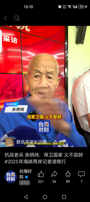 2025年海峡两岸记者湖南行联合采访启幕1146