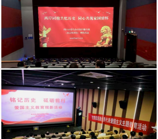 两岸同胞共忆历史  同心共筑家国情怀20