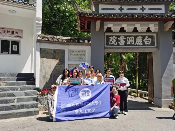 台湾大学生在江西九江开展实习交流活动202