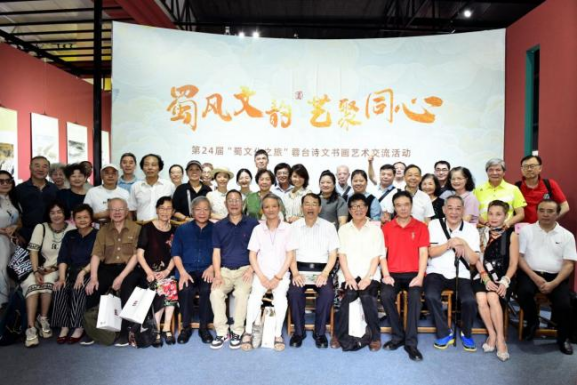 1.蓉台艺术家共赴蜀文化之约 162 件作品绽放两岸文脉之美260