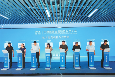 河南要闻25.08.267467