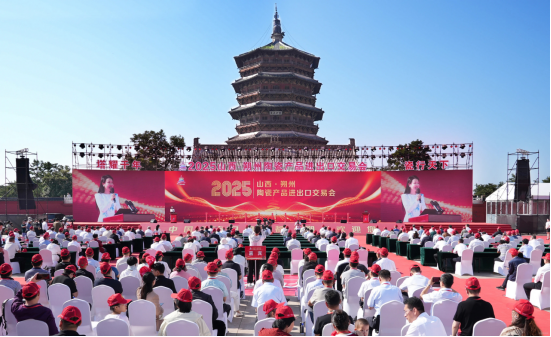 2025山西•朔州陶瓷产品进出口交易会开幕185