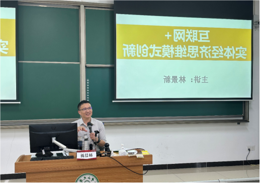 【信息稿】实体经济电子商务专题研修班暨第八期“台商走电商”专题研修班成功举办7