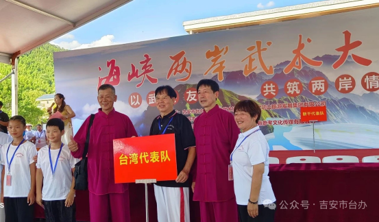 江西首届海峡两岸武术大赛圆满落幕 颁奖仪式见证荣耀时刻745