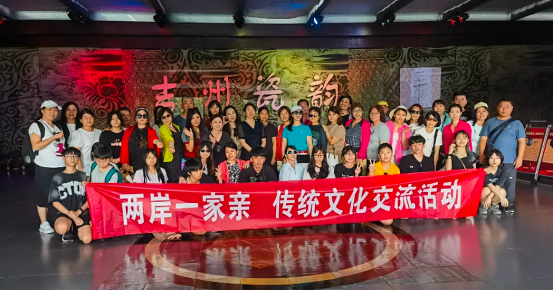 赣台婚姻家庭参访团来吉安参访交流178