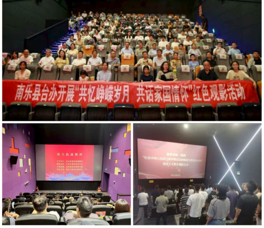 全省多地组织开展观影活动15