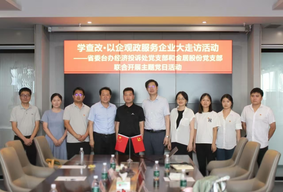 主题党日简报23