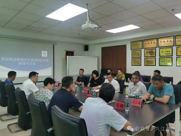 九江市台协开展劳动司法解读活动373
