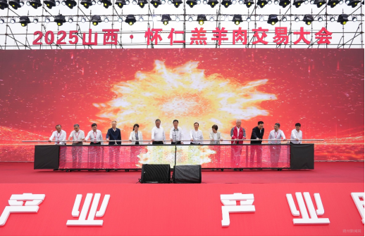 2025山西·怀仁羔羊肉交易大会开幕163