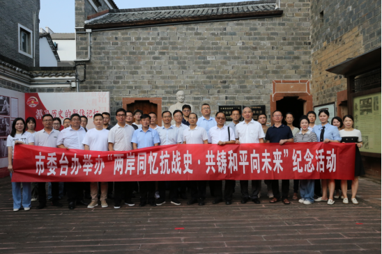 两岸同忆抗战史•共铸和平向未来306
