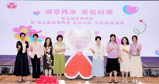 第五届觅蜜情缘暨第二届情牵两岸(省台办信息稿正式)53