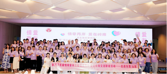 第五届觅蜜情缘暨第二届情牵两岸(省台办信息稿正式)381