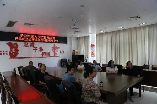 市委台办组织干部职工集中收看纪念中国人民抗日战争暨世界反法西斯战争胜利80周年大会275