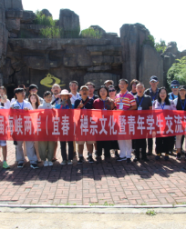 第五届海峡两岸(宜春)禅宗文化暨青年学生交流活动成功举办